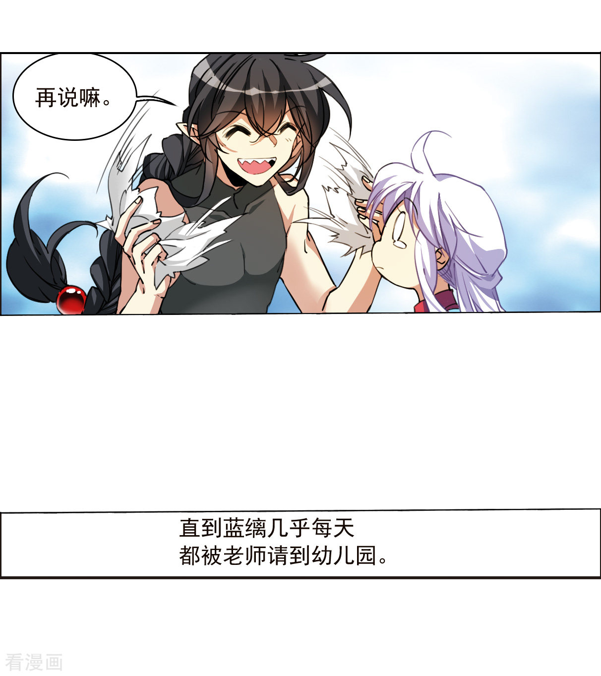 三眼哮天录十周年活动番外2