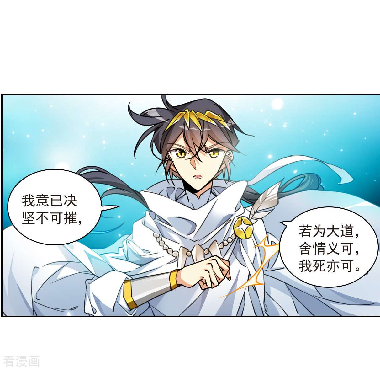 三眼哮天录2季142话