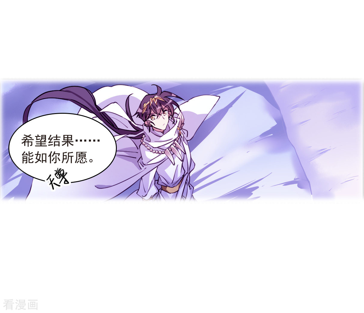 三眼哮天录2季142话