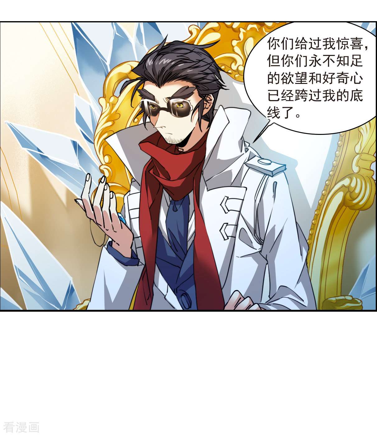 三眼哮天录2季142话