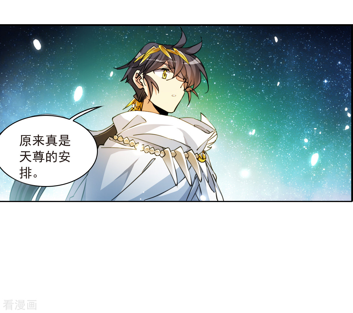 三眼哮天录2季142话