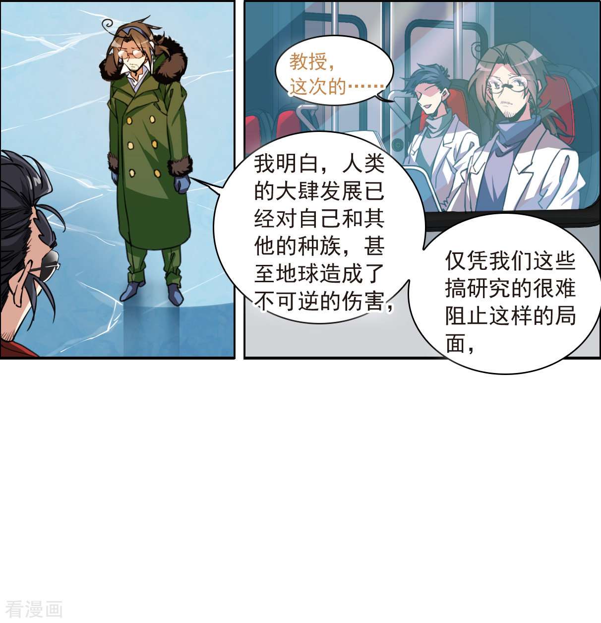 三眼哮天录2季142话