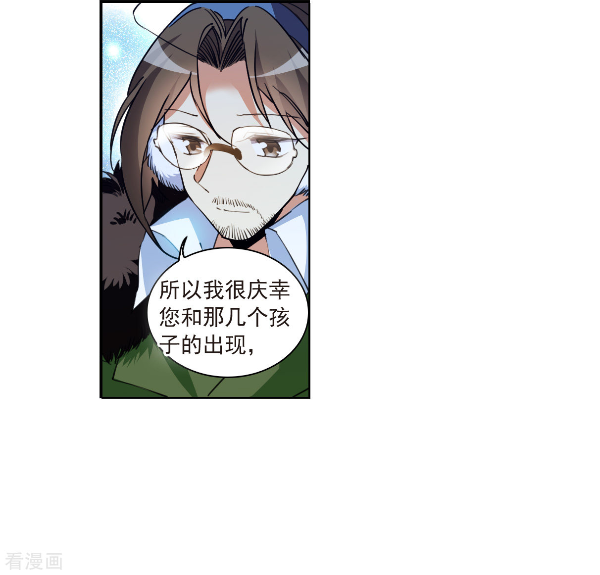 三眼哮天录2季142话