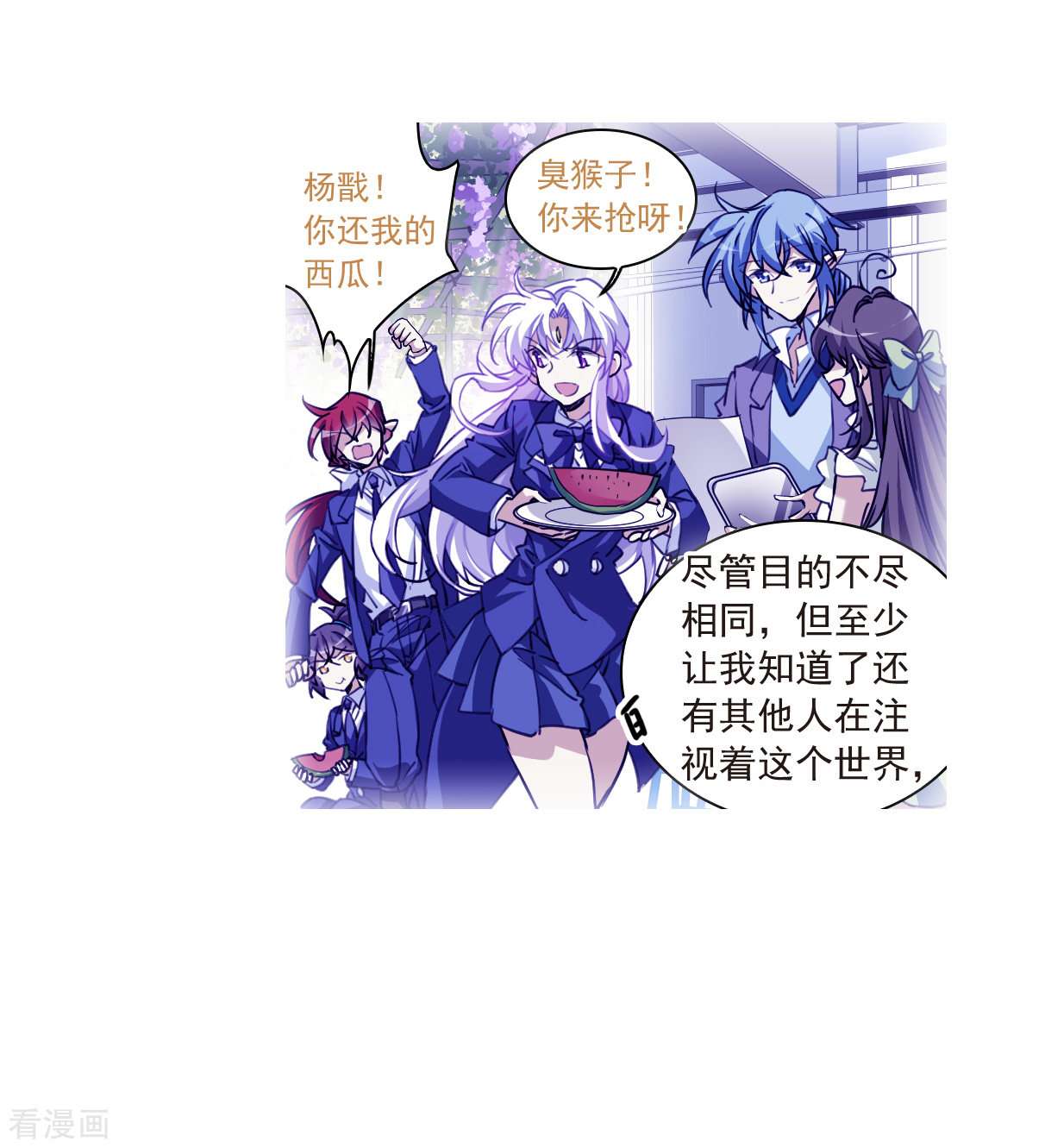 三眼哮天录2季142话