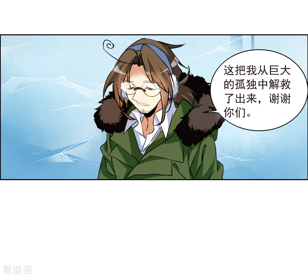 三眼哮天录2季142话