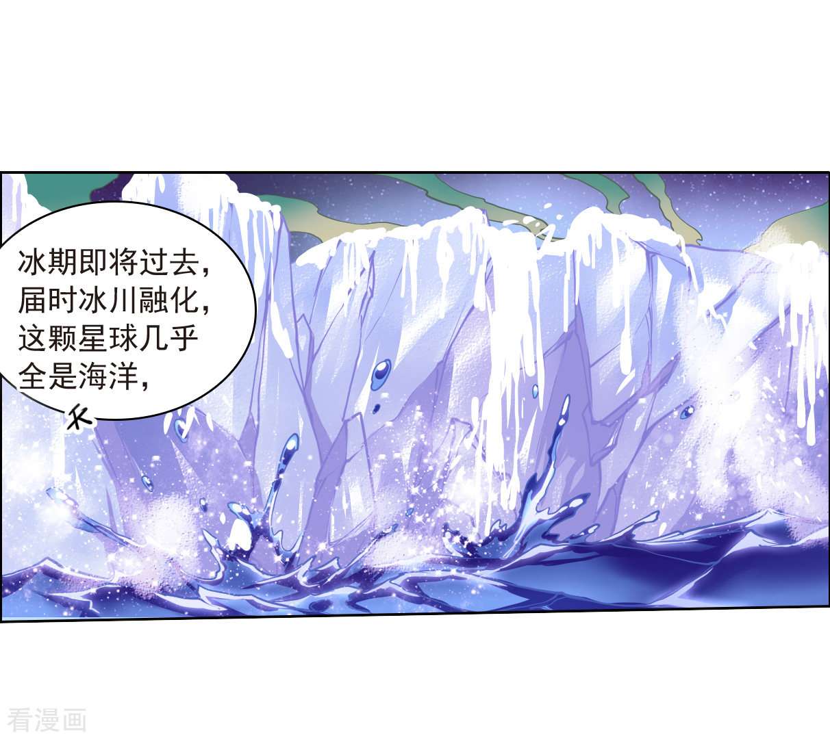 三眼哮天录2季142话