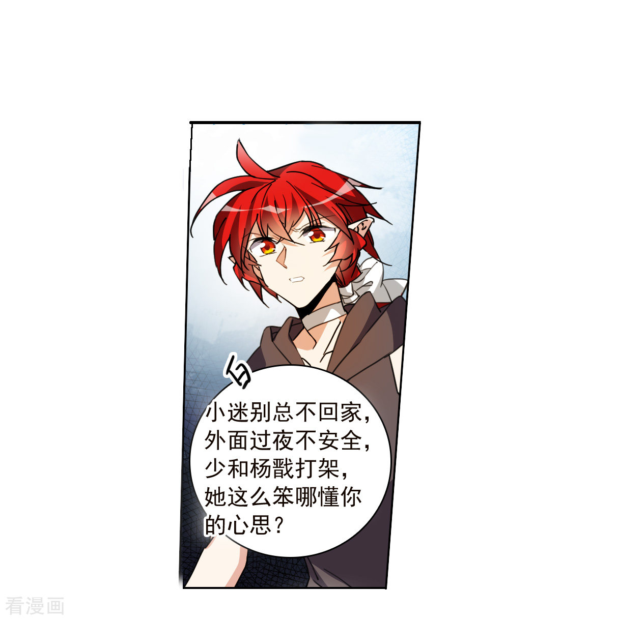 三眼哮天录2季144话