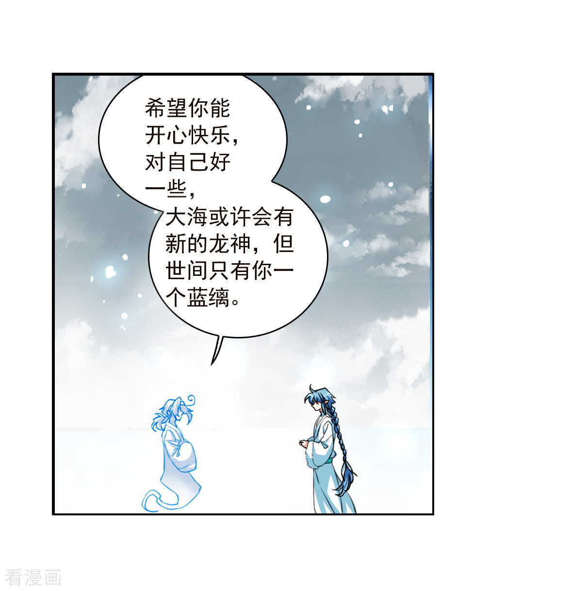 三眼哮天录2季144话