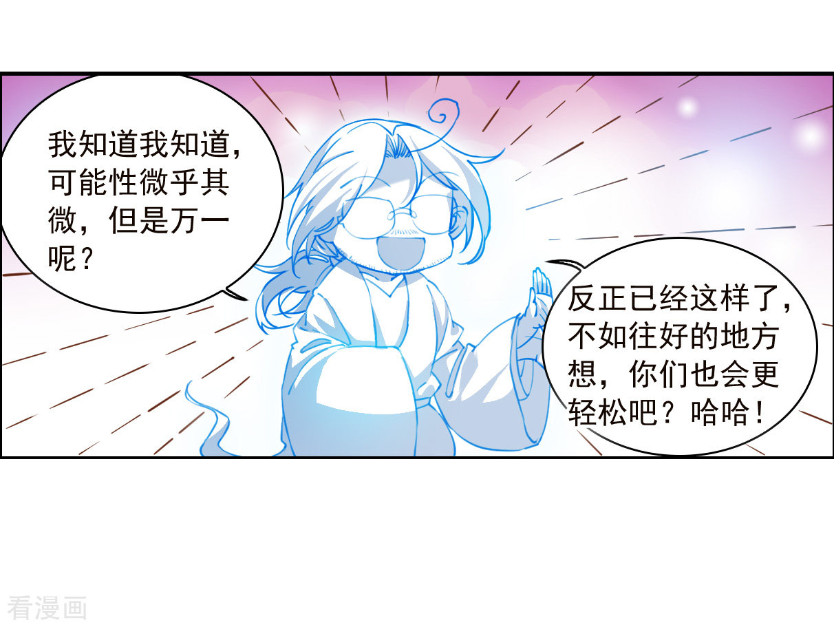三眼哮天录2季144话