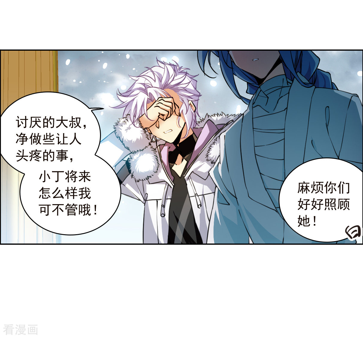 三眼哮天录2季144话
