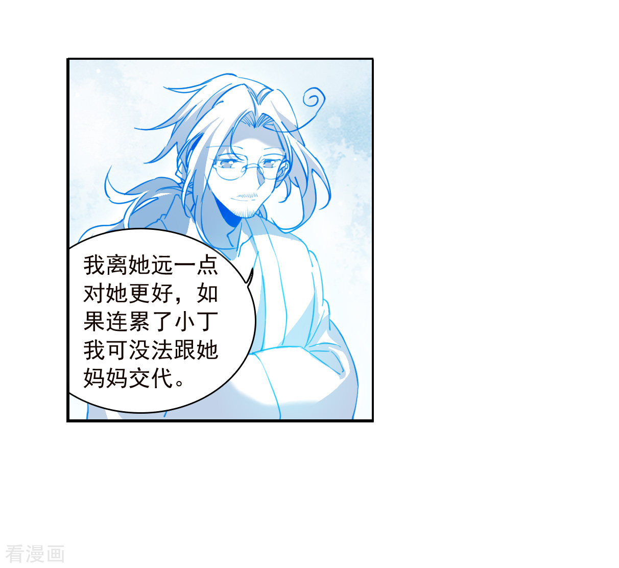 三眼哮天录2季144话