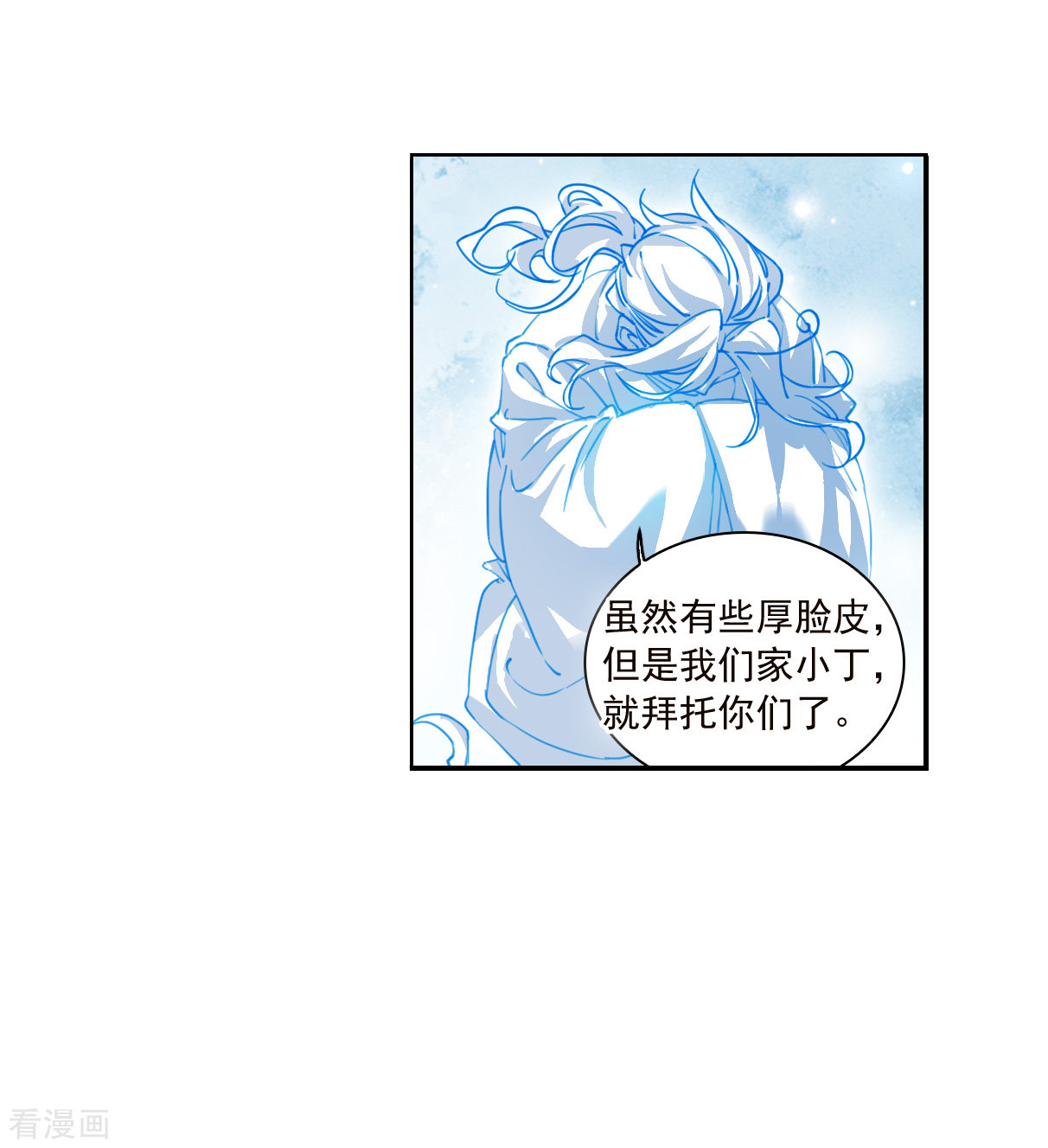 三眼哮天录2季144话