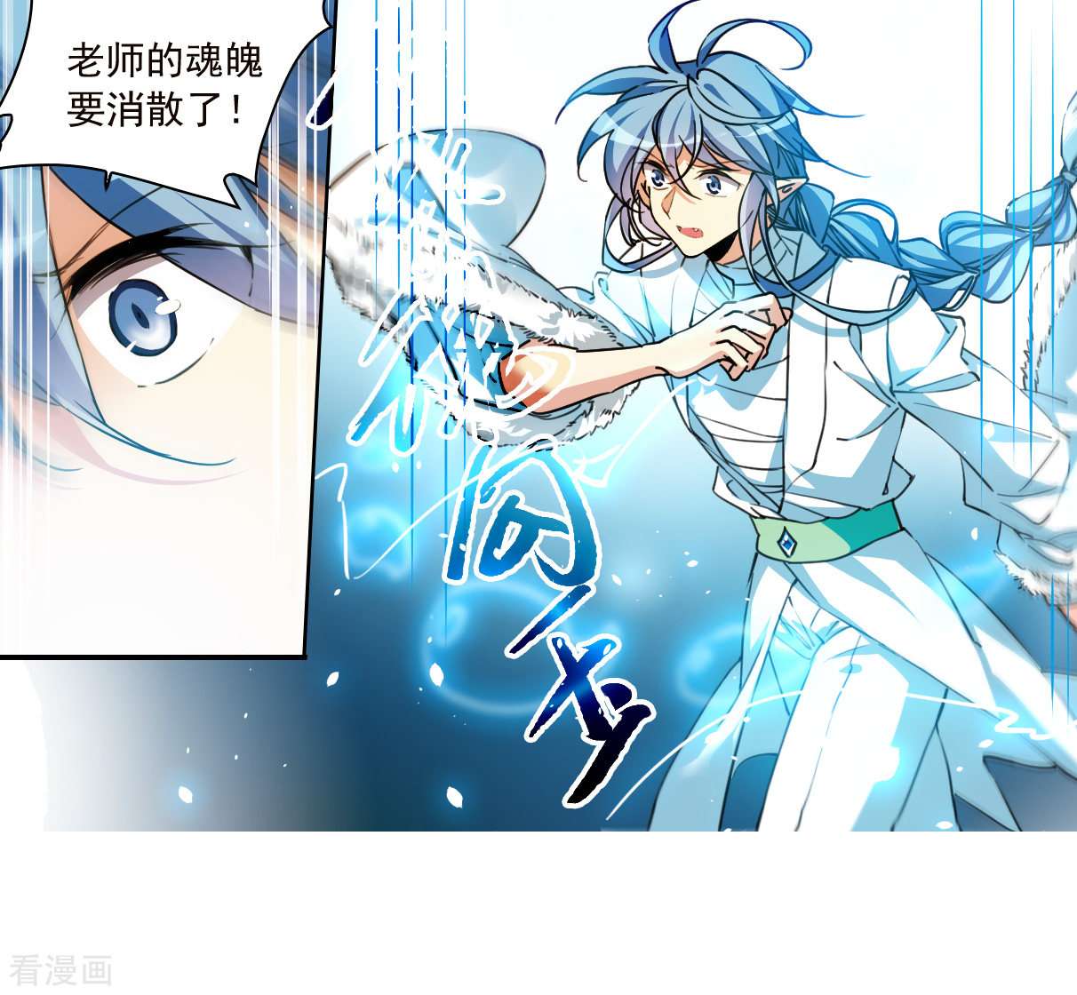 三眼哮天录2季144话