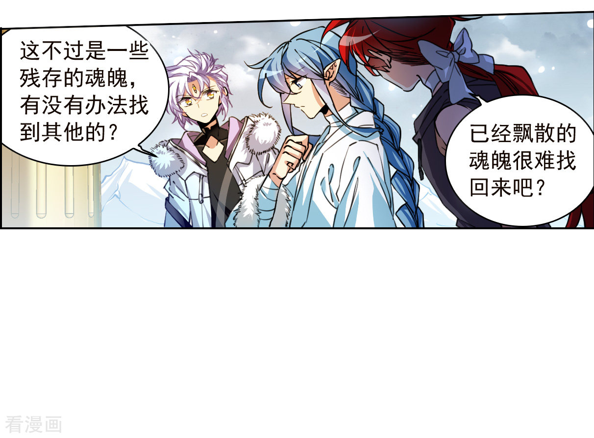三眼哮天录2季144话