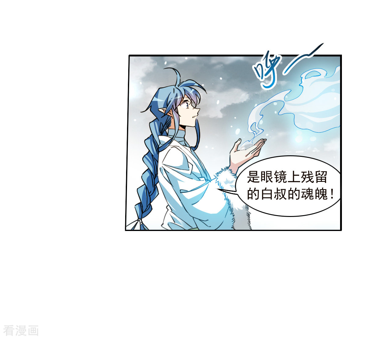 三眼哮天录2季144话