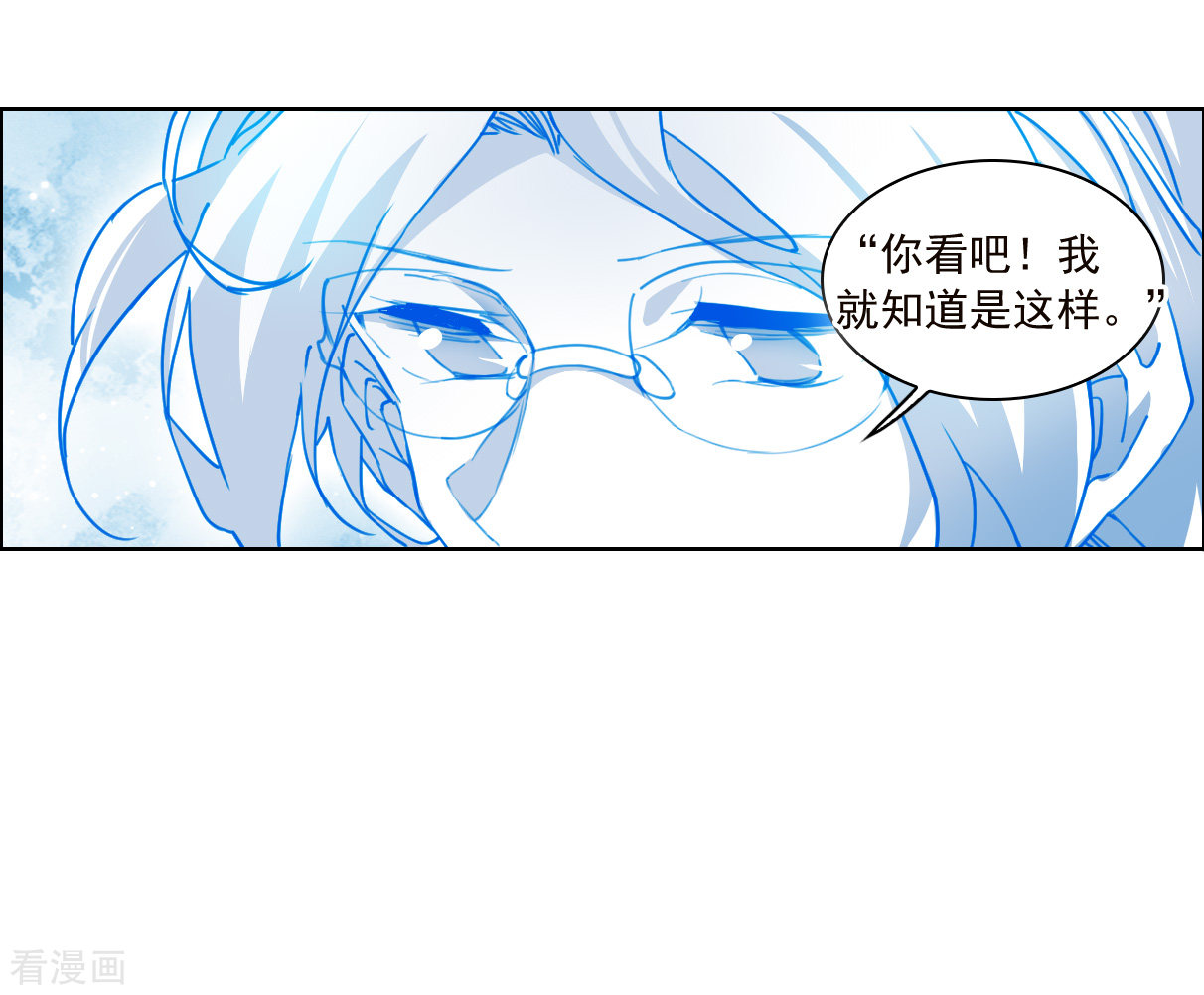 三眼哮天录2季144话