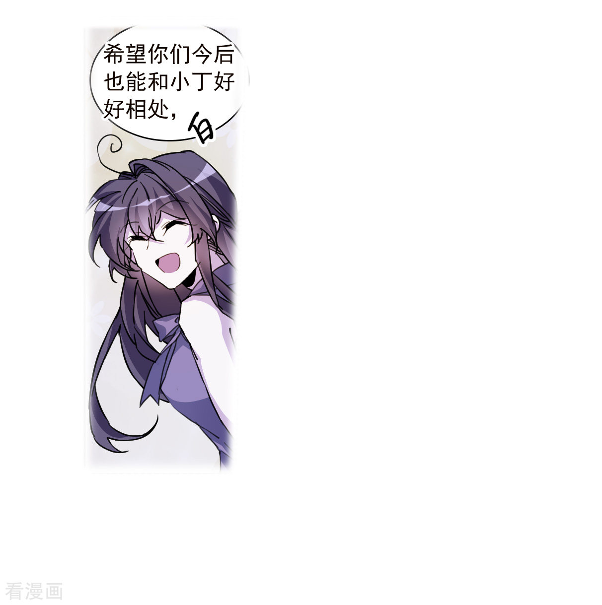 三眼哮天录2季144话