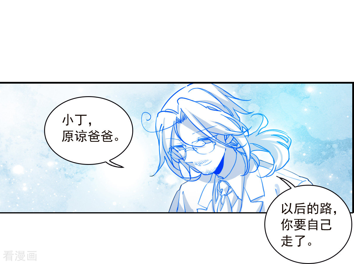 三眼哮天录2季145话