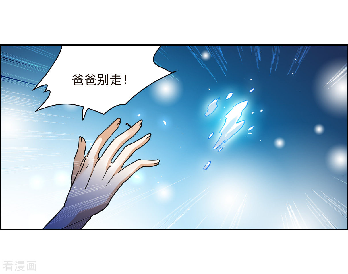 三眼哮天录2季145话