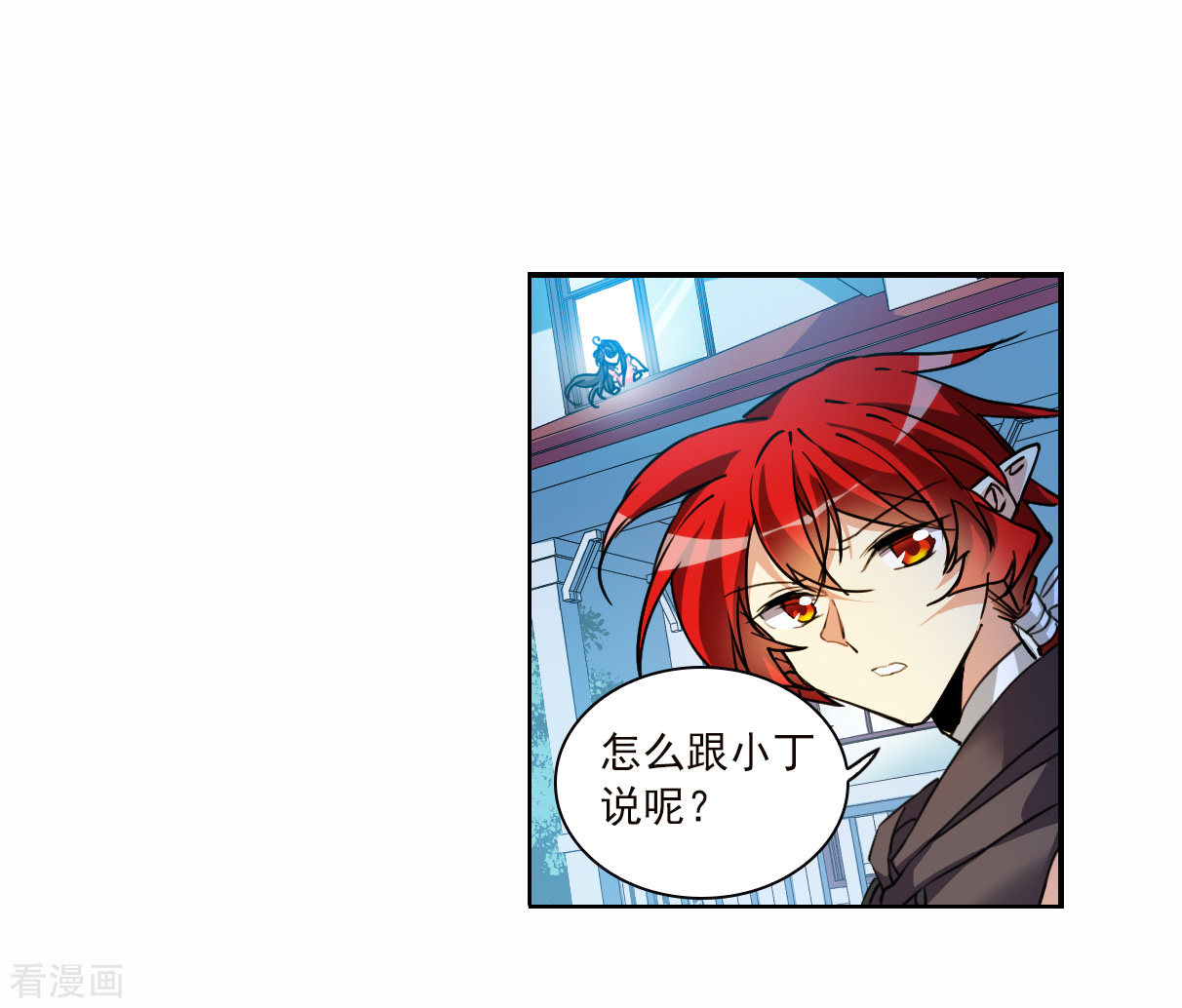 三眼哮天录2季145话