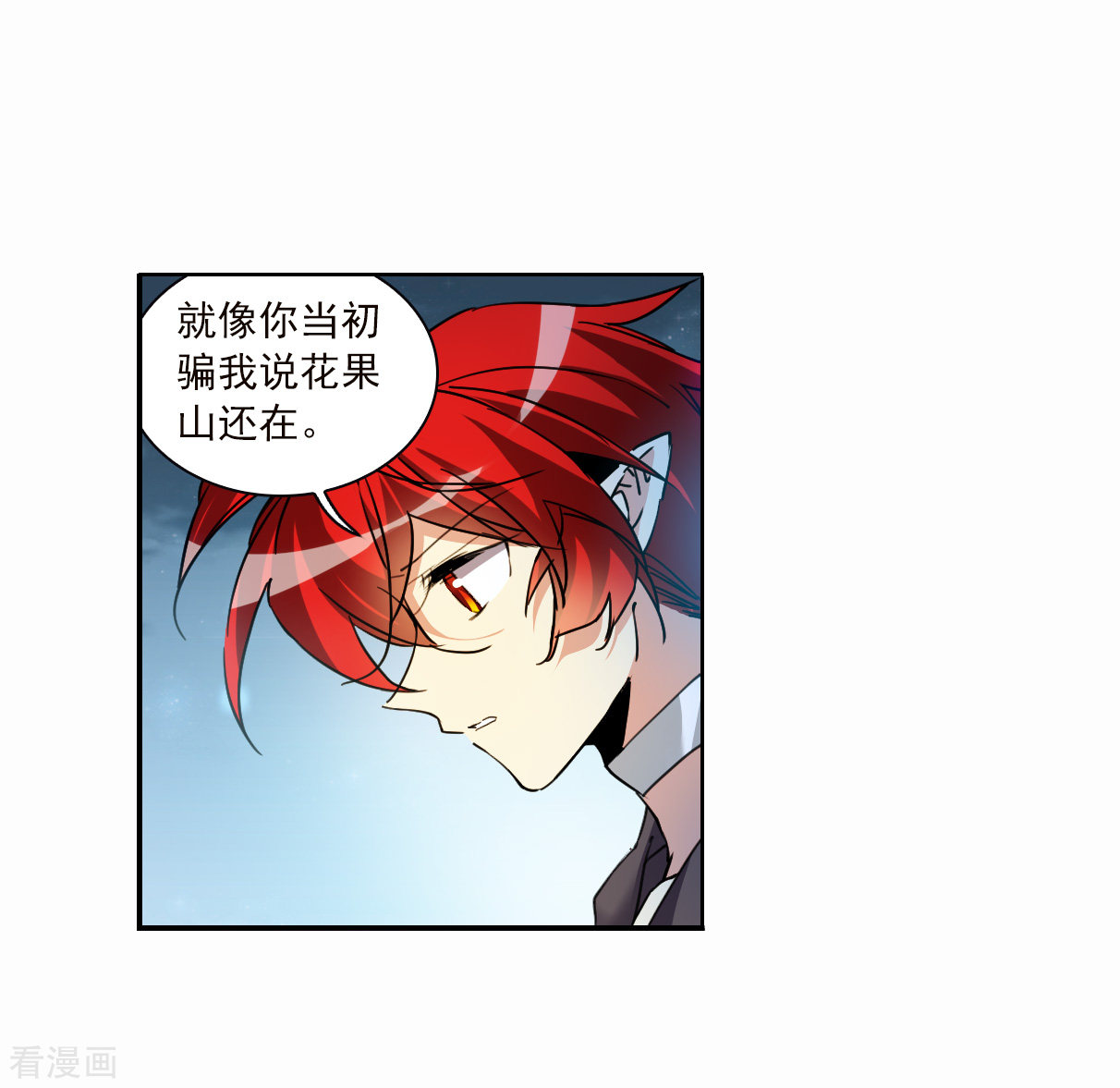 三眼哮天录2季145话