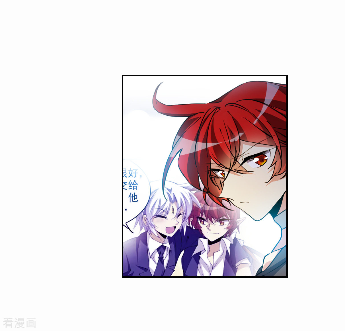 三眼哮天录2季145话