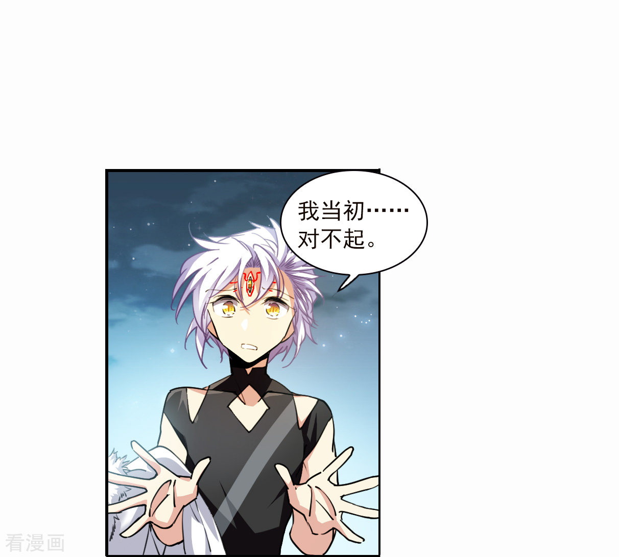 三眼哮天录2季145话