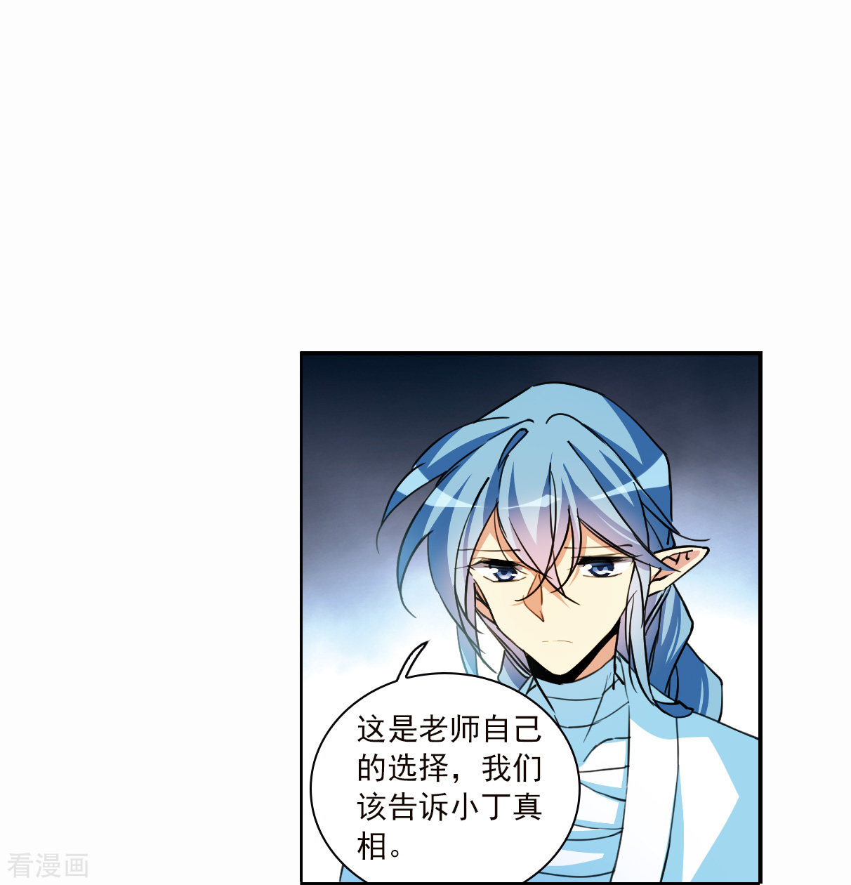 三眼哮天录2季145话