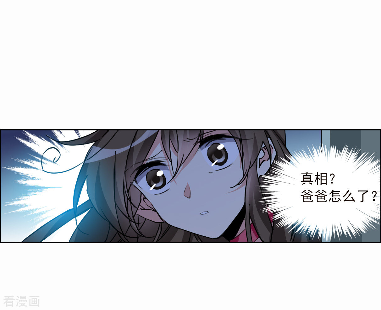 三眼哮天录2季145话