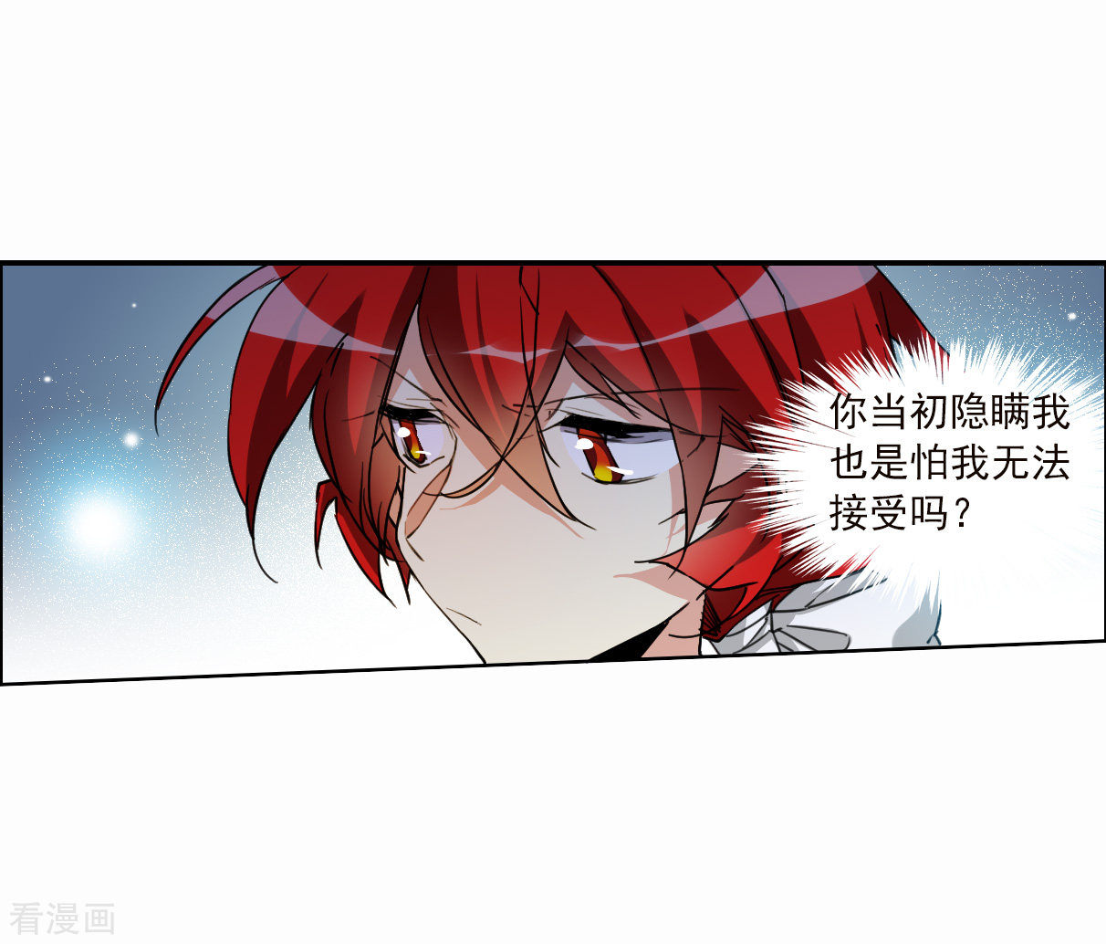 三眼哮天录2季145话