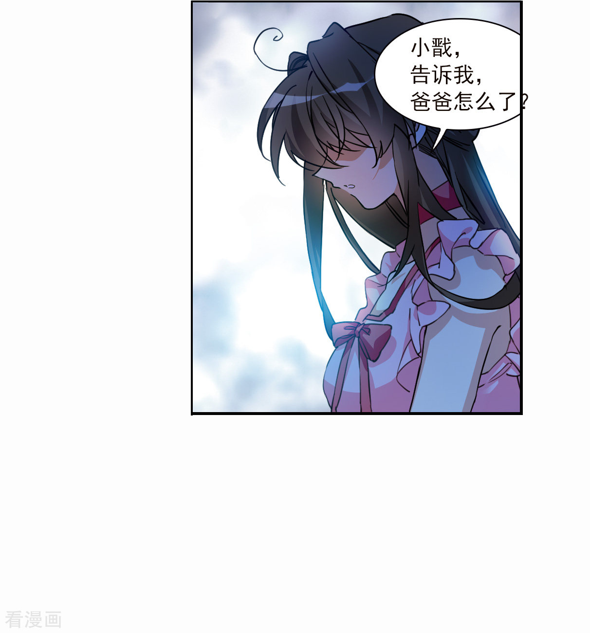 三眼哮天录2季145话