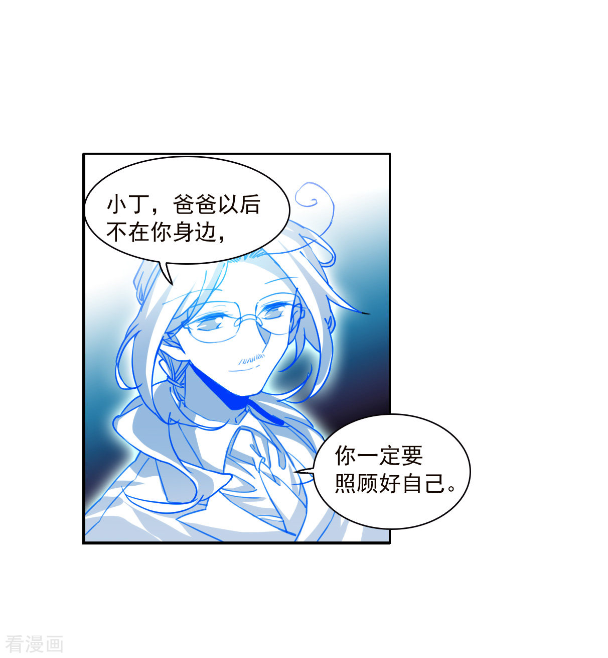 三眼哮天录2季145话