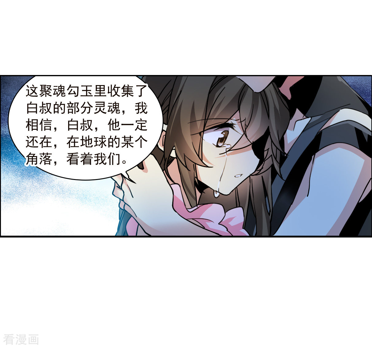 三眼哮天录2季146话