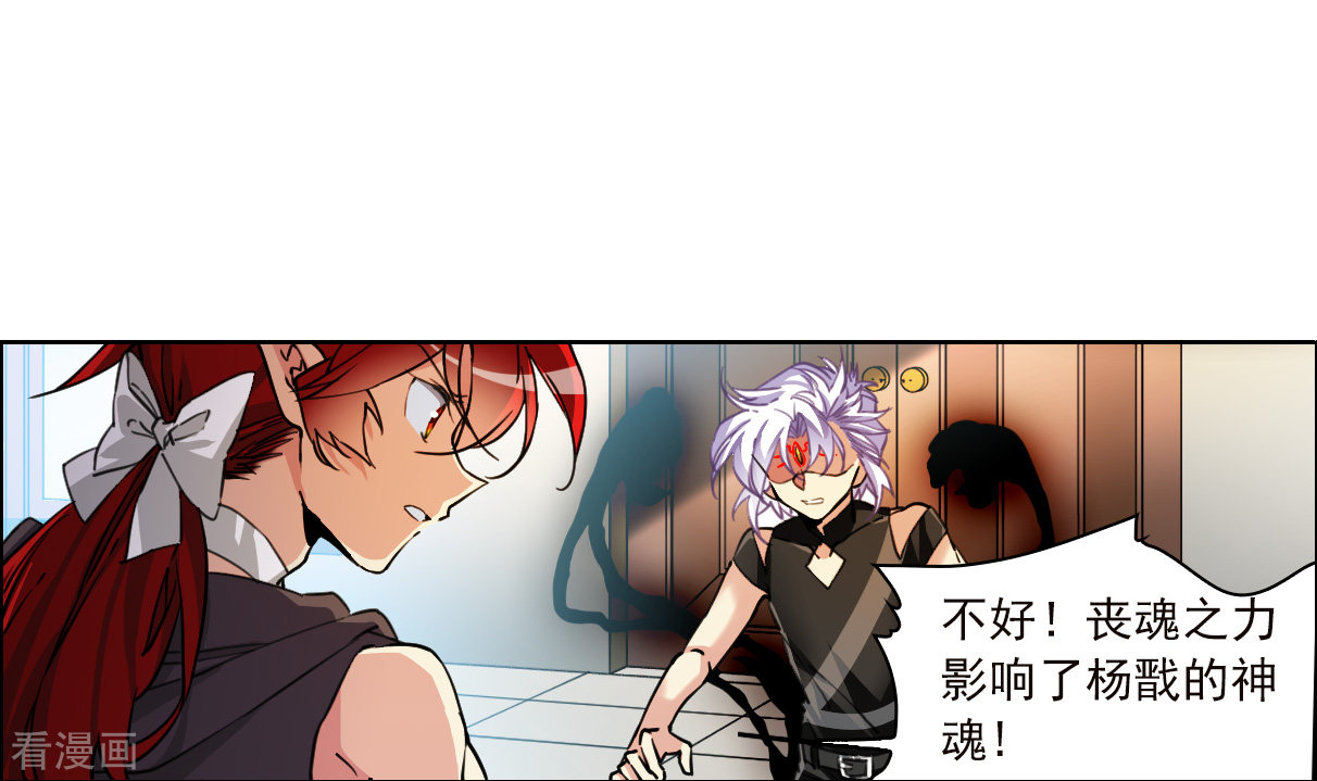 三眼哮天录2季146话