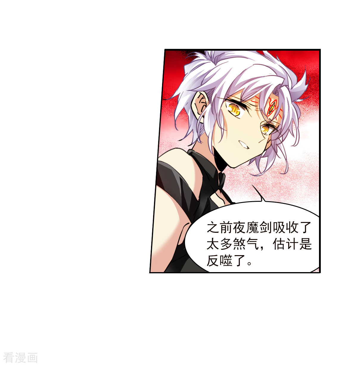三眼哮天录2季146话