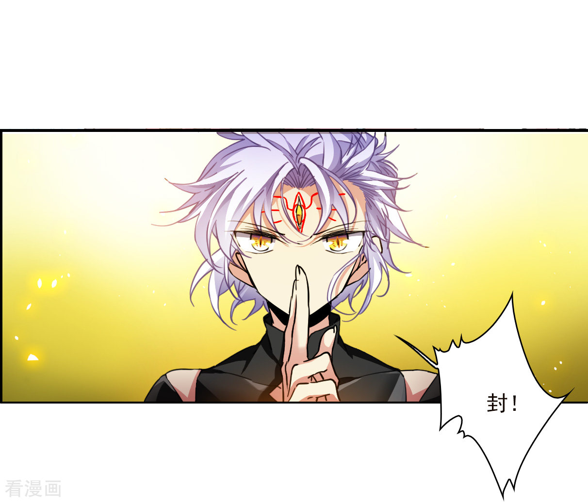 三眼哮天录2季146话