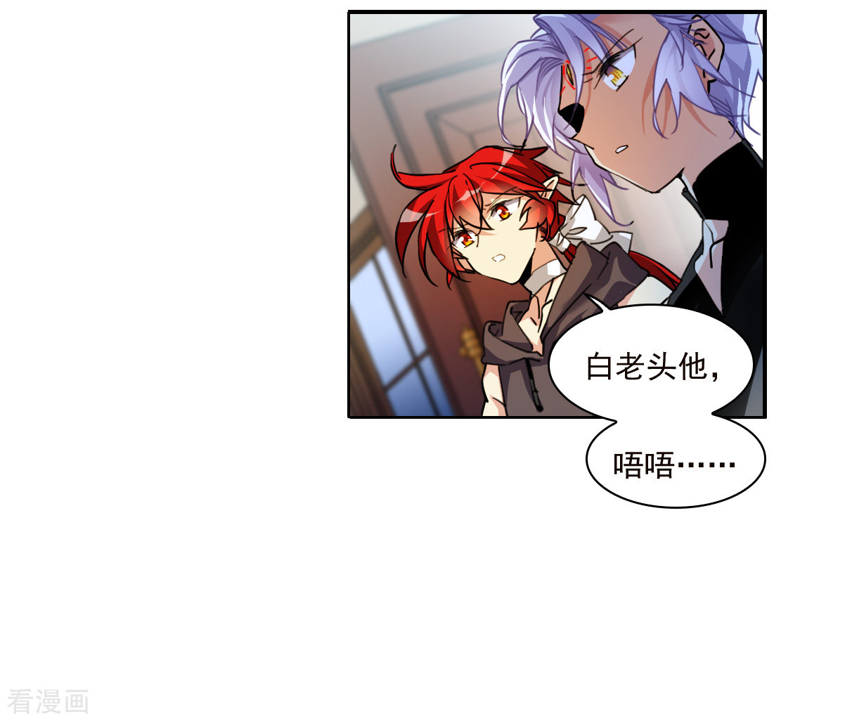 三眼哮天录2季146话