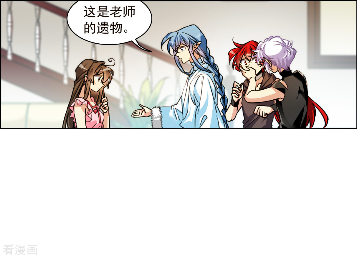 三眼哮天录2季146话