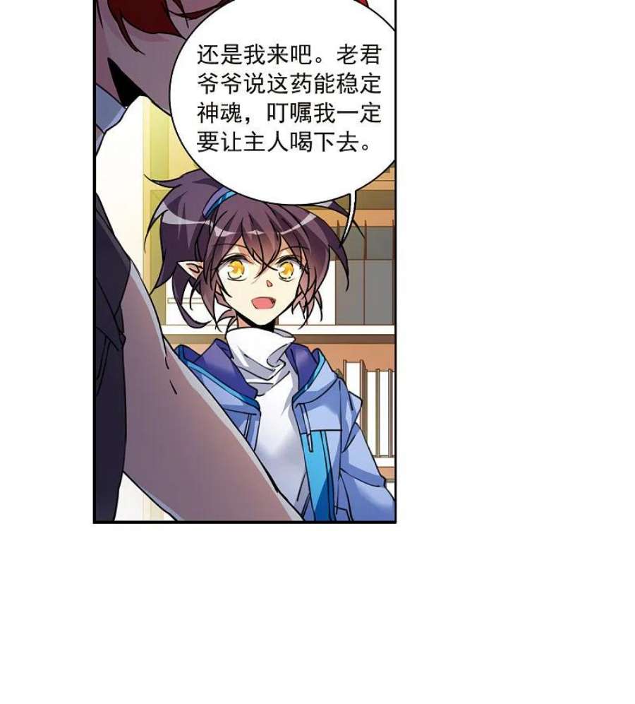 三眼哮天录2季150话 生而为神1