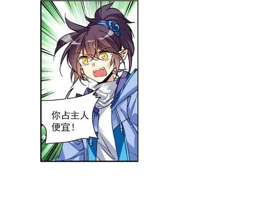 三眼哮天录2季150话 生而为神1