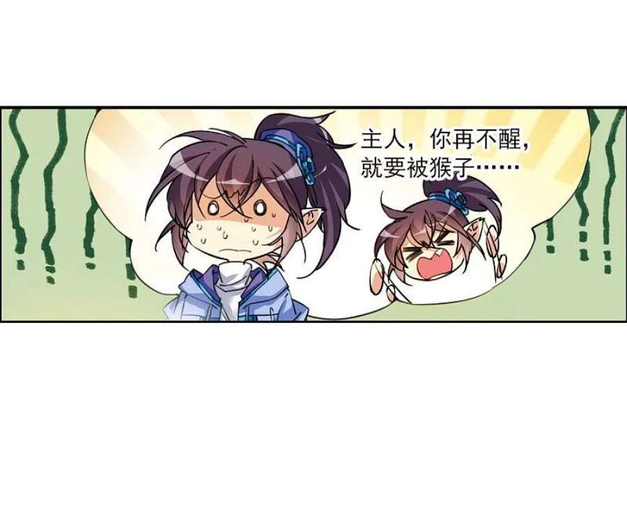 三眼哮天录2季150话 生而为神1