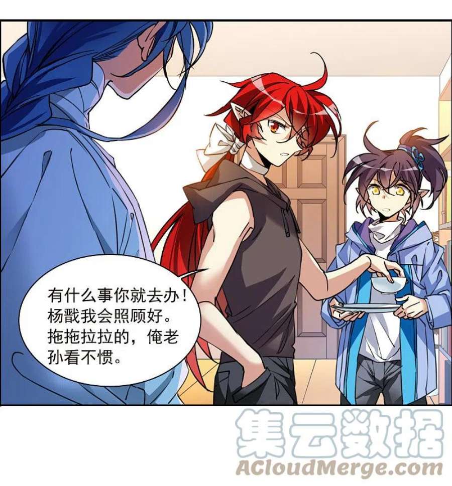 三眼哮天录2季150话 生而为神1