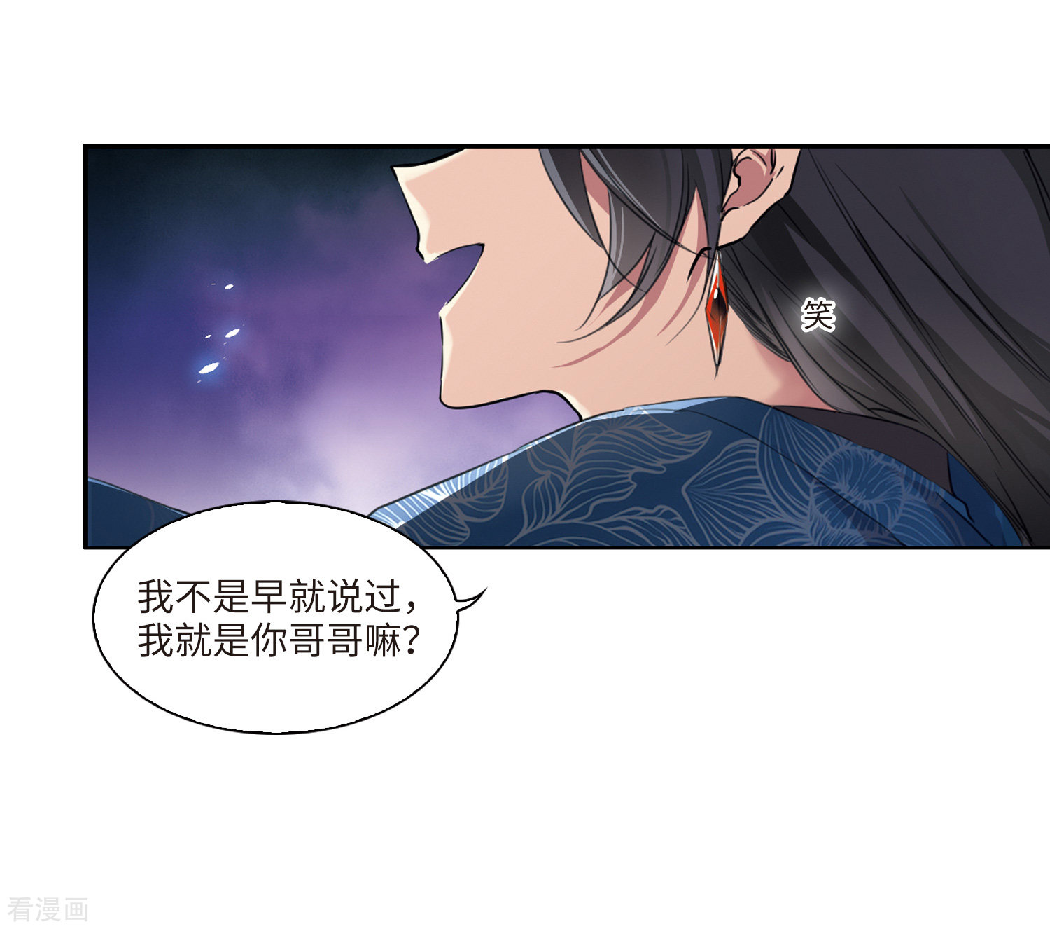 三眼哮天录第2季1话 混沌相见1