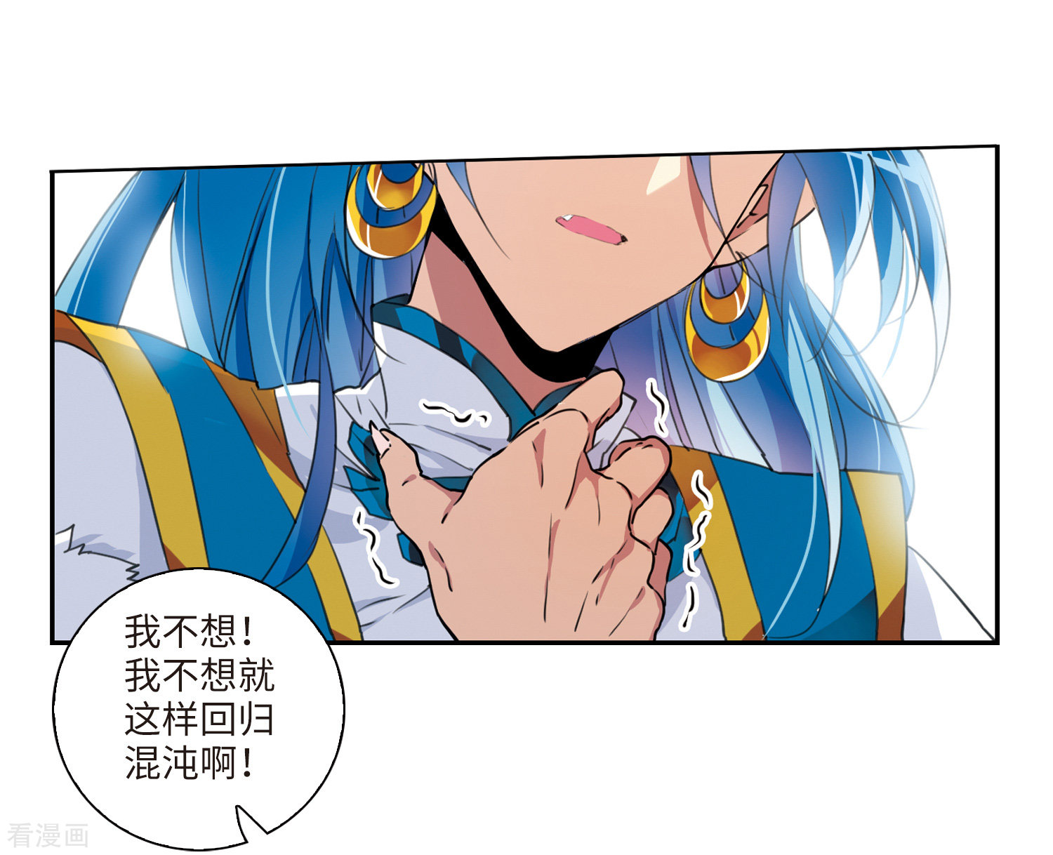 三眼哮天录第2季1话 混沌相见1
