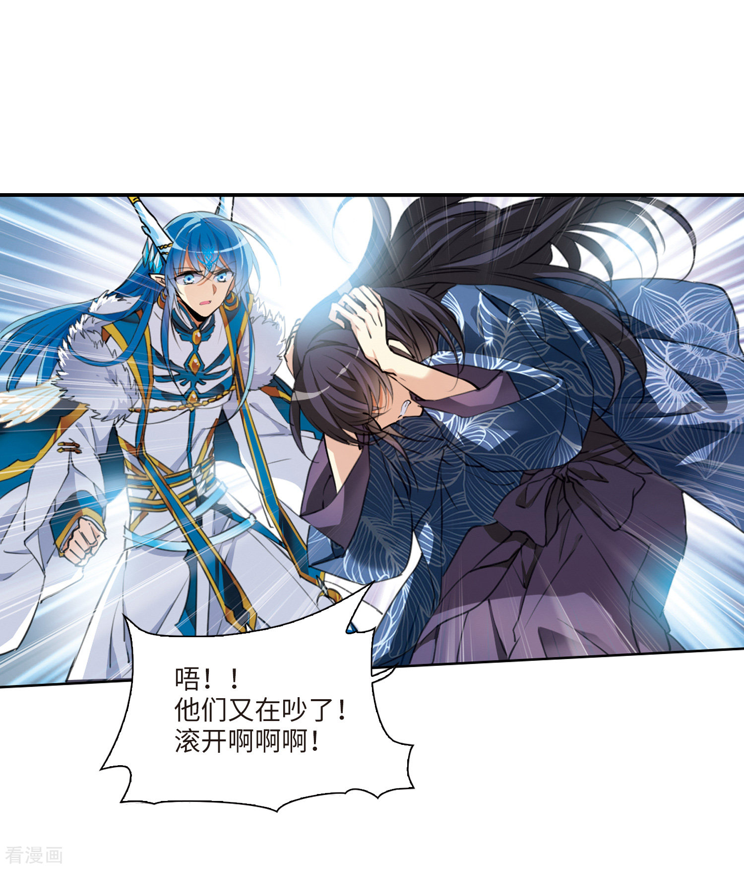 三眼哮天录第2季1话 混沌相见1
