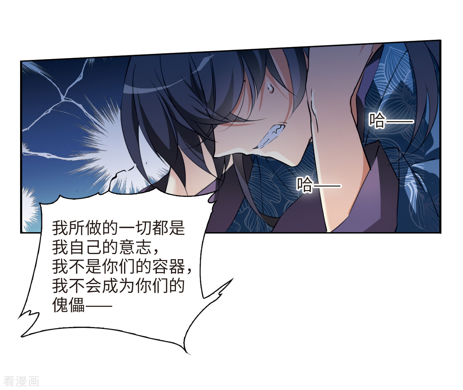 三眼哮天录第2季1话 混沌相见1
