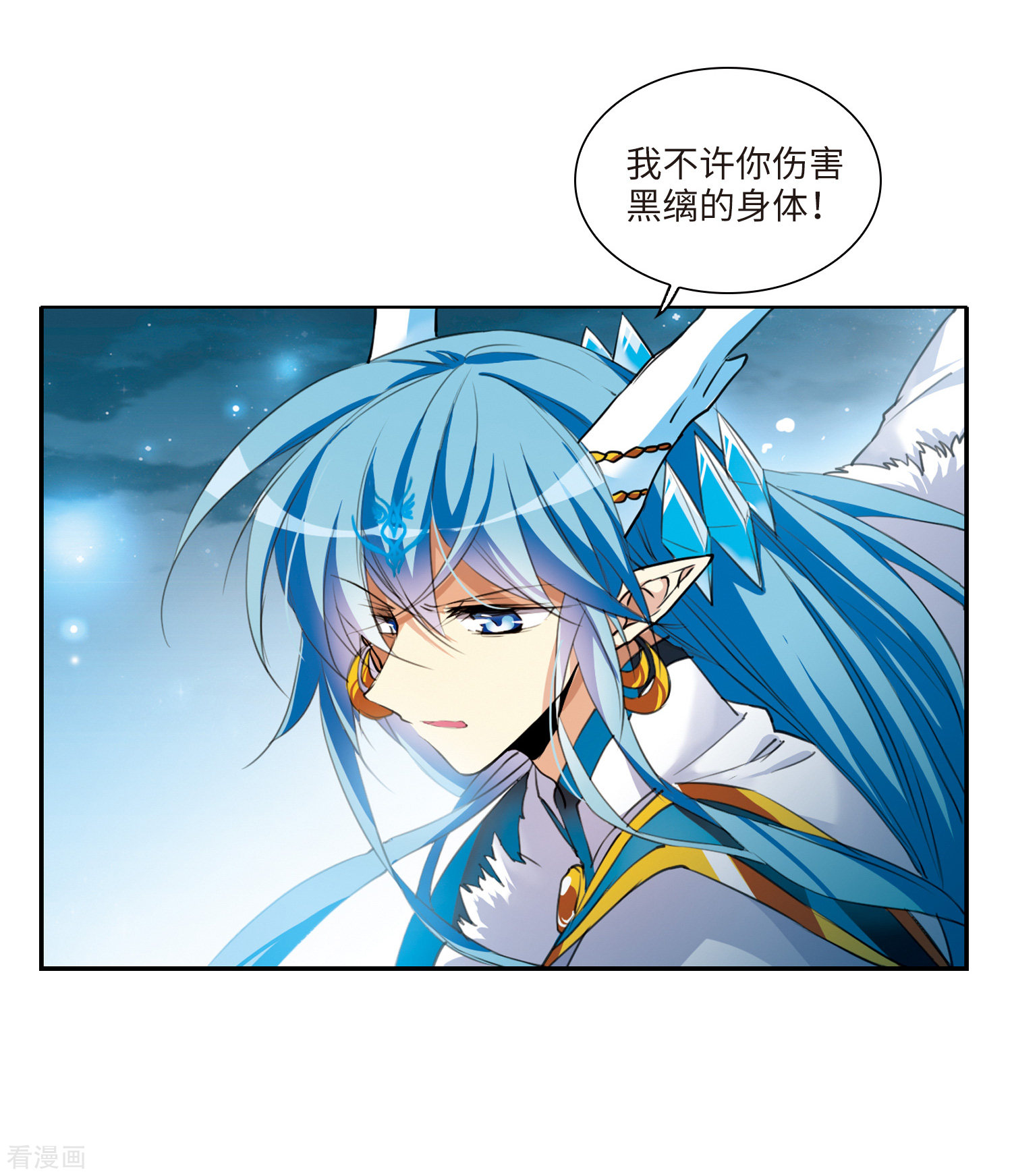 三眼哮天录第2季1话 混沌相见1