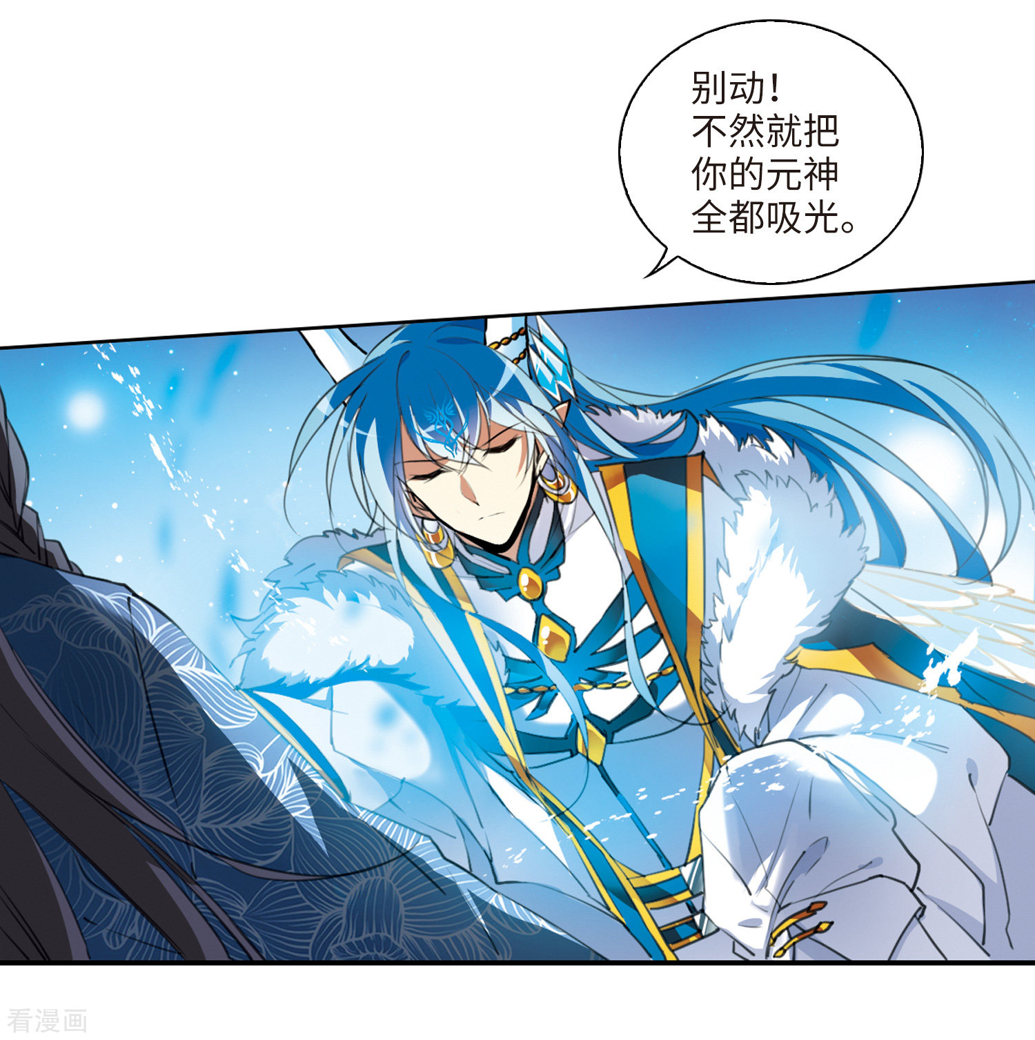 三眼哮天录第2季1话 混沌相见1