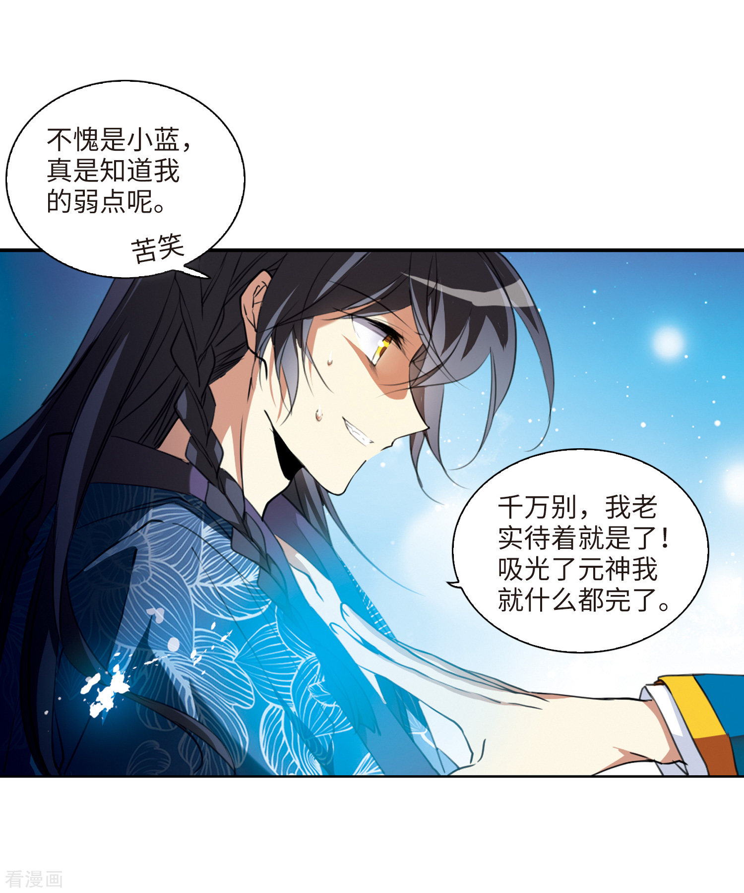 三眼哮天录第2季1话 混沌相见1