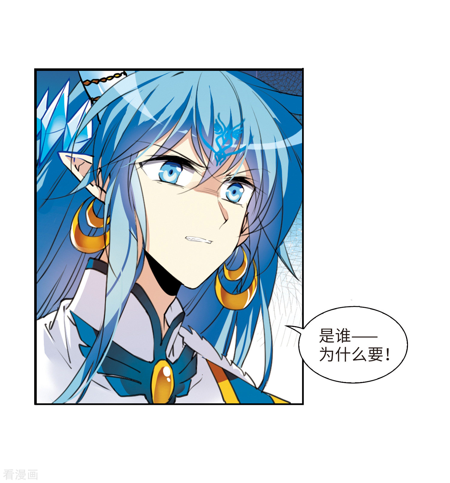 三眼哮天录第2季1话 混沌相见1